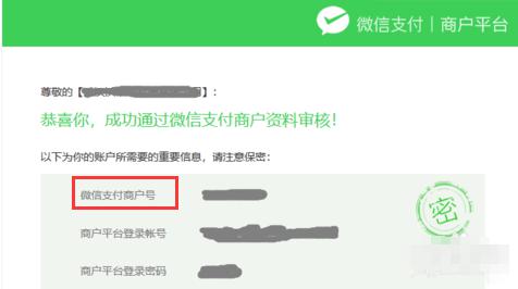 小程序支付設置怎麽操作