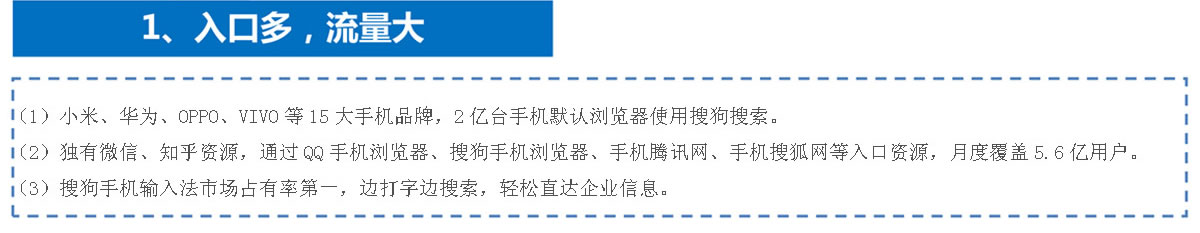 小米、華爲、OPPO、VIVO等15大(dà)手機品牌，2億台手機默認浏覽器使用(yòng)搜狗搜索。